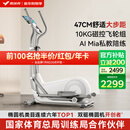 麦瑞克（MERACH）椭圆机家用智能椭圆仪太空漫步踏步机健身器材凌波L7 MR-E27W1-HW
