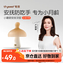 世喜牙胶婴儿口欲期2-6个月以上小蘑菇防吃手宝宝安抚磨牙棒硅咬胶