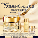 雅诗兰黛白金6D黑钻眼霜15ml淡纹紧致护肤品套装化妆品礼盒生日礼物送老婆