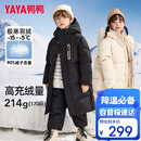 鸭鸭儿童羽绒服男女童冬季新款长款过膝中大童装极寒亲子外套HR