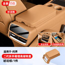 蓝速电适用问界新M7M8M9扶手箱保护套中央储物盒增高垫汽车用品内饰配件 25款M9扶手箱增高储物盒【琥珀棕】二代升级