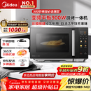 美的（Midea）微碳微波炉烤箱一体机900w微波1000w烧烤平板光波速热23L容量变频臻彩荧幕 （C32）