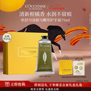 欧舒丹护手霜礼盒清新马鞭草75ml保湿滋润润肤防干燥伴手礼新年礼物男友