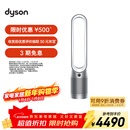 戴森TP07空气净化风扇 空气净化器电风扇二合一 整屋循环净化宠物异味 除过敏原 过滤花粉 银白色