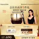 毛戈平奢华鱼子酱面膜65g涂抹面膜抗皱紧致修护保湿新年礼物女