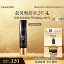 毛戈平凝脂柔肌妆前霜皮肤衣30ml妆前乳素颜霜隔离霜提亮肤色新年礼物女