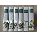 本草纲目（全6册）英文 李时珍，罗希文著 出版社二手书