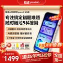 有道AI答疑笔Space X【理科数学学习神器】词典笔英语点读笔小初高全科扫描错题机打印翻译学习机 4G版