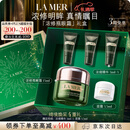 海蓝之谜（LA MER）浓缩修护眼霜15ml紧致护肤品套装化妆品礼盒生日圣诞礼物送女友