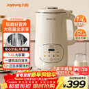 九阳25年新款1.4L大容量豆浆机316L不锈钢轻音免滤自清洗可预约家用全自动破壁机榨汁机DJ14X-D664