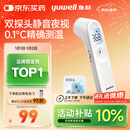 鱼跃(yuwell)医用电子体温额温枪温度计婴儿童老人体温计家用精准YT-1