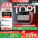 极米RS 20 Pro 高亮版 全新三色激光变焦移轴高刷投影 3000CVIA 家用投影仪 4K超清 国家补贴