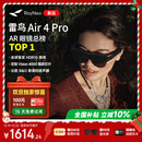 雷鸟 【双11超级新品】Air4 pro智能AR眼镜 智能眼镜 高清巨幕观影眼镜 便携眼镜 非VRAI眼镜
