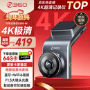 360AI行车记录仪 G300 4K超高清黑光夜视 超级电容 语音抓拍蓝牙连接
