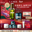 海蓝之谜（LA MER）奇迹新生套装(精萃水+晚霜)护肤品化妆品礼盒生日新年礼物送女友
