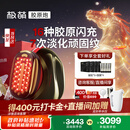 极萌政府补贴max3代胶原炮美容仪提拉紧致抗衰老家用【抗衰抗皱淡纹】水光排灯生日送女友新年礼物价保