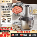 小熊（Bear）绞肉机家用 多功能料理机和面机打泥机碎肉机绞馅机搅拌机揉面绞肉绞菜多功能和面一体机QSJ-W05G3