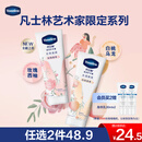 凡士林限定护手霜100ml白桃香 滋润保湿手部护理持久留香