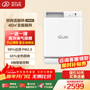 远大（BROAD）【官方直营】FE6-PRO新风换气系统家用壁挂新风机无管道双向流全热交换 窗墙式静音空气净化除甲醛 壁挂式 130m³/h