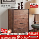 梵而五斗柜实木北美黑胡桃卧室床头六斗橱柜客厅置物收纳储物餐边柜子 拾物五斗柜·高脚款【独板】