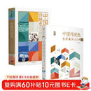 【自营】中国传统色1+2（套装共2册）中国传统色：故宫里的色彩美学+中国传统色：色彩通识100讲 敦煌里的色彩美学 国色山河作者郭浩著 东方美学