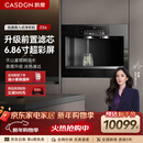 凯度（CASDON）嵌入式直饮机净饮机家用净水器冰热一体净水管线饮水机泉感ZS6杨幂同款