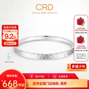 CRD克徕帝【现货闪发】PT950铂金手镯女三面碎冰冰白金镯子送老婆 【PZ00062】52.25g-58MM-实心款