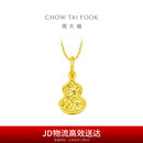 周大福爆闪碎金葫芦福禄18K金吊坠K黄E128903圣诞礼物 12.26提价