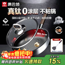 康巴赫平底锅不粘锅煎锅煎炒锅真钛无涂层抗菌316L不锈钢0涂层