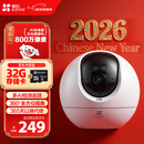 萤石室内4K AI标准版云台 800万极清 室内智能无线监控器家用摄像头双向通话 手机远程 自动巡视