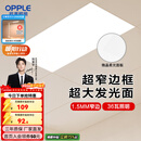 欧普照明（OPPLE） 集成吊顶led 铝扣板天花板格栅平板灯嵌入式厨房灯厨卫灯 锦悦【1.5mm极窄边】24瓦-30x60 防潮防锈抗油污