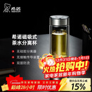 希诺（heenoor）双层玻璃杯磁吸式茶水分离杯子男高档茶杯水杯XN-7013本色 370mL