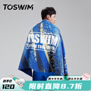 TOSWIM拓胜游泳速干浴巾温泉吸水巾男女成人披风运动健身旅行毛巾快干 粼粼水痕【160*80cm】