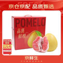 京鲜生 福建红心蜜柚 4粒大果 净重约10-12斤 生鲜柚子水果礼盒