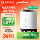 鱼跃制氧机5L升超轻音家用老人医用级吸氧气触屏带雾化8F-5W