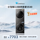 小天鹅（LittleSwan）年度机皇 小乌梅3.0 洗烘套装 10KG滚筒洗衣机全自动+热泵烘干机 AI智投 TG10VE40+VE40 国家补贴