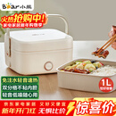 小熊（Bear）电热饭盒 加热饭盒 保温饭盒 1.0L免注水便捷式低音恒温不粘内胆分隔饭盒DFH-D10Q1