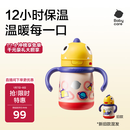 babycare儿童保温杯婴儿宝宝吸管水杯霸王龙不锈钢保温杯300ml-新旧款混发