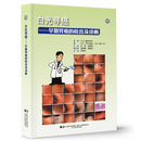 白光寻癌早期胃癌的检出及诊断