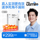 usmile笑容加电动牙刷y30s 智能AI新动力大摆幅 Y30S冰川白 情侣送男女友礼物 生日礼物 圣诞礼物