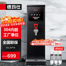 德玛仕步进式开水器 商用开水机全自动电热烧水器奶茶店办公室饮水机 电热水器炉烧水机 KW-30SA