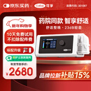 可孚BR220SW呼吸机医用智能老人家用慢阻肺肺病打鼾双水平呼吸治疗仪