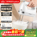 荣事达（Royalstar）打蛋器电动家用全自动大功率450W手持打蛋机蛋清奶油面糊搅拌器打发器304不锈钢打蛋棒 EGK661L