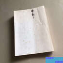 【正版旧书】陈子奋白描  张怀林 福建美术