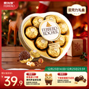 费列罗 巧克力 8粒100g 心形礼盒 休闲零食 喜糖 伴手礼 糖果 圣诞礼物