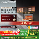 方太【嵌入式微蒸烤一体机G2P】微+混动高效速烹 玫瑰拿铁屏 陶瓷内胆 51L容量  微蒸烤炖炸五合一