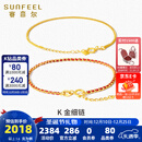 赛菲尔18K金手链红绳编织手绳叠戴素链情侣款生日礼物送女友 约2.14克-素金款