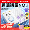 杰士邦避孕套安全套套超薄零感23只含赠隐形裸入成人计生情趣用品