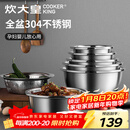 炊大皇 不锈钢盆筛五件套304钢加大加厚洗菜盆沥水和面盆沙拉拌菜调料盆