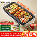 小熊（Bear）烤肉锅电烤盘 家用电烧烤炉 电烤炉多功能锅烤串烤肉一体不沾烤串机可拆烧烤炉DKL-H21P1